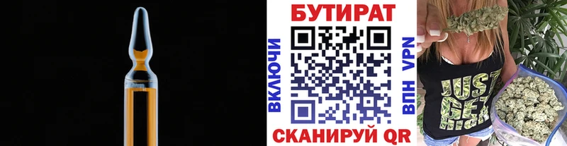 БУТИРАТ 1.4BDO  Среднеколымск 