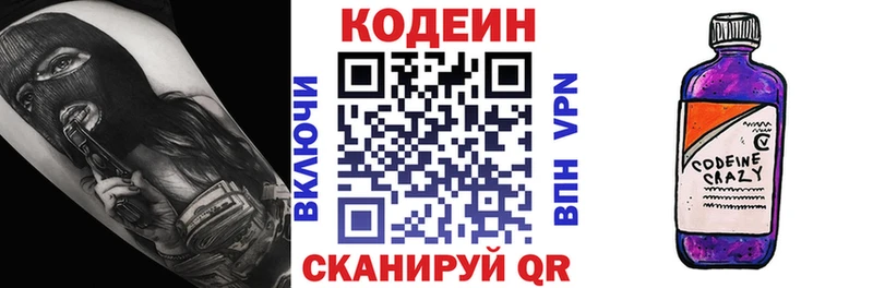 наркотики  Среднеколымск  Кодеин напиток Lean (лин) 