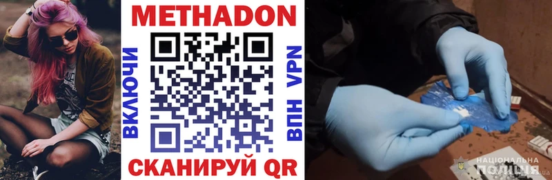 Метадон VHQ  где купить наркоту  ОМГ ОМГ как войти  Среднеколымск 