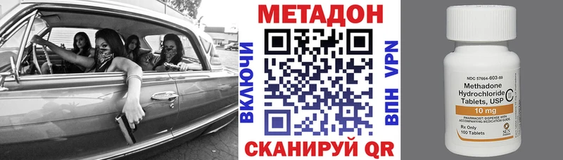 МЕТАДОН белоснежный Среднеколымск